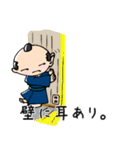 のんびり侍（個別スタンプ：6）