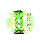 かっぱのカッペー（個別スタンプ：4）