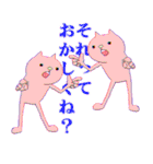 なかまたち（個別スタンプ：19）