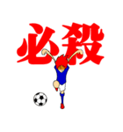 サッカーボーイズ！（個別スタンプ：40）