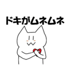 ドカ猫さん2（個別スタンプ：10）