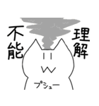 ドカ猫さん2（個別スタンプ：12）