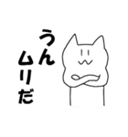 ドカ猫さん2（個別スタンプ：14）