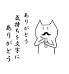 ドカ猫さん2（個別スタンプ：38）
