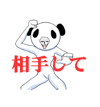 着ぐるみマンPanda（個別スタンプ：18）