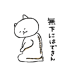 ネコ、そのに（個別スタンプ：23）
