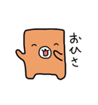 文字打つのめんどくっさ熊♪（個別スタンプ：8）