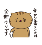 つっこみ猫 茶トラとアメショ（個別スタンプ：5）