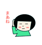 まむの日常（個別スタンプ：1）