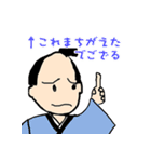 籐乃進（さむらい）（個別スタンプ：5）