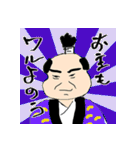 籐乃進（さむらい）（個別スタンプ：18）