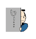 籐乃進（さむらい）（個別スタンプ：24）