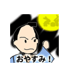 籐乃進（さむらい）（個別スタンプ：31）