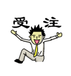 サラリーマンはコレを使え！（個別スタンプ：24）