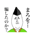 まろまろ殿下（個別スタンプ：25）