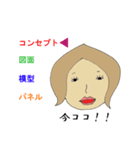 建築学生あおりちゃん（個別スタンプ：16）