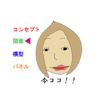 建築学生あおりちゃん（個別スタンプ：17）