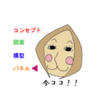 建築学生あおりちゃん（個別スタンプ：19）