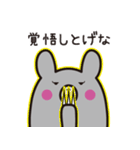 (・(I)・){山形弁クマさんスタンプ1)（個別スタンプ：28）