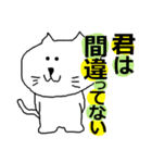 THE  可愛い猫（激励、応援編）（個別スタンプ：11）