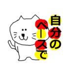 THE  可愛い猫（激励、応援編）（個別スタンプ：14）