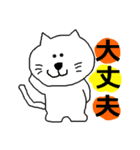 THE  可愛い猫（激励、応援編）（個別スタンプ：19）