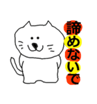 THE  可愛い猫（激励、応援編）（個別スタンプ：33）