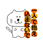 THE  可愛い猫（激励、応援編）（個別スタンプ：36）