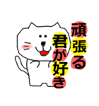 THE  可愛い猫（激励、応援編）（個別スタンプ：39）