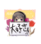 お兄ちゃん大好き！（個別スタンプ：4）