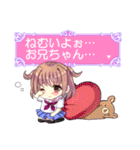 お兄ちゃん大好き！（個別スタンプ：12）