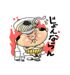うどんおやじのLOVE讃岐弁（個別スタンプ：2）