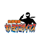 スタンプ戦隊なのジャー（個別スタンプ：3）
