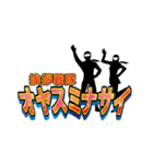 スタンプ戦隊なのジャー（個別スタンプ：4）