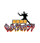 スタンプ戦隊なのジャー（個別スタンプ：5）