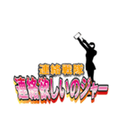 スタンプ戦隊なのジャー（個別スタンプ：6）