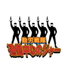 スタンプ戦隊なのジャー（個別スタンプ：10）