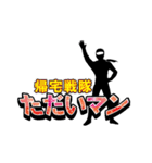 スタンプ戦隊なのジャー（個別スタンプ：14）