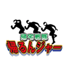 スタンプ戦隊なのジャー（個別スタンプ：15）