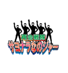 スタンプ戦隊なのジャー（個別スタンプ：21）