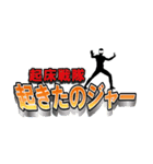 スタンプ戦隊なのジャー（個別スタンプ：22）