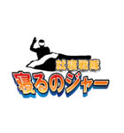 スタンプ戦隊なのジャー（個別スタンプ：23）
