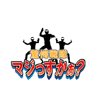 スタンプ戦隊なのジャー（個別スタンプ：28）