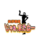 スタンプ戦隊なのジャー（個別スタンプ：31）