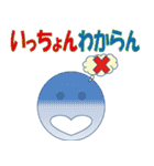 よく使う熊本弁 (日常会話編)（個別スタンプ：21）