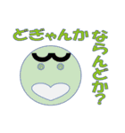 よく使う熊本弁 (日常会話編)（個別スタンプ：29）