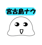 アザラシグマ王の宮古島スタンプ（個別スタンプ：21）