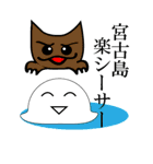 アザラシグマ王の宮古島スタンプ（個別スタンプ：31）