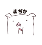 駒川の白い豚スタンプ（個別スタンプ：3）