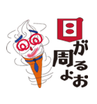 Surrealism ICE CREAM（個別スタンプ：14）